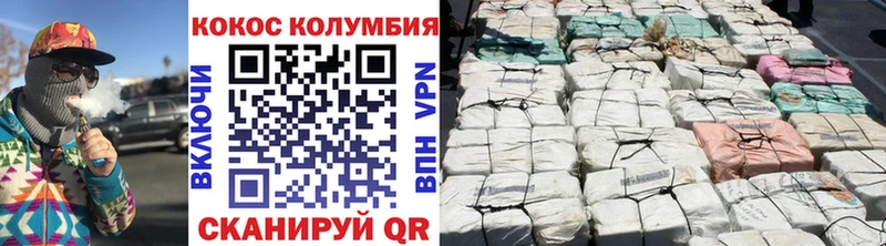 Купить закладки  Нарьян-Мар  Кокаин VHQ 