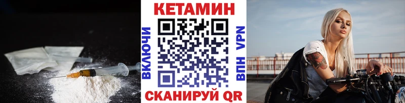 КЕТАМИН VHQ  Купить закладки  Нарьян-Мар 